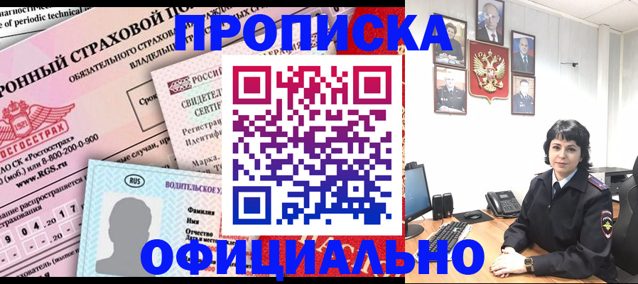 пропишу в квартире в Ленинске