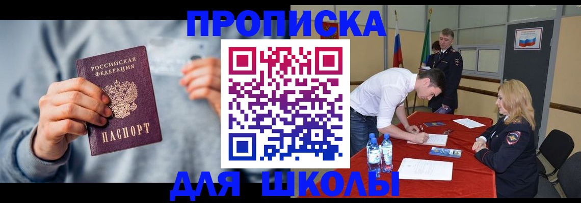прописка поиск в Ленинске